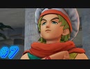 【 ドラクエ11s 親子実況プレイpart7】その血の運命【DQ11s/ドラゴンクエスト11s】