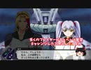 【スパロボT　ゆっくり実況】初見無改造・無養成縛りでスーパーエキスパートに挑戦　10話