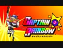 #20【実況】願い叶えるヒーローになりました！【キャプテン★レインボー】
