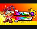 #21【実況】願い叶えるヒーローになりました！【キャプテン★レインボー】