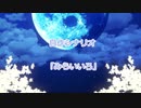 【実卓リプレイクトゥルフ神話TRPG】振り回されKPと愉快なPL達で自作シナリオ「みらいいろ」Part0　準備回