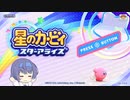 スターアライズするつづみちゃん