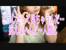どうしたって見ちゃうんだ…抗えないんだ…人間は