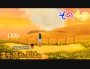 【実況】野原家たちと特別な夏を過ごしたいpart40【オラ夏】