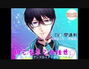 【女性向け音声】Hも家事もお任せ☆～スパダリ系アンドロイドと濃密ラブ性活～【R18】