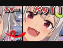 出たり入ったりする葉山