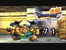 【ドラゴンクエストVII　エデンの戦士たち】魔物に支配された町part71