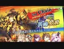 【チェンクロ】年代記の塔 10-1 幻獣メイン [2021年8月]