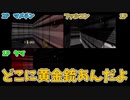 【ゴールデンアイ007】二十年ぶりにゴールデンアイやったら神回だった。