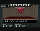 【真・女神転生II】実況プレイ45