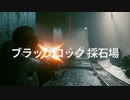 [ゆっくり実況]　CONTORAL　その24