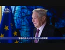 反中？反習？ ジョージ・ソロスが大暴れ