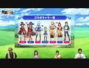 このすばコラボ記念！無職転生～ゲームの生放送になっても本気だす～　2021年09月11日放送