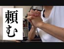 ノー勉が48時間ガチで勉強したら単位は取れるのか？【後編】