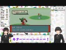ポケットモンスターエメラルド_サーナイト♀RTA_part1/?_5時間34分00秒