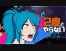 ２度とやらないクソゲー達【彗星かも？】