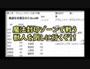 ダンジョントラベラーズ2-2大体初見の鍛冶縛り＋α実況プレイPart202