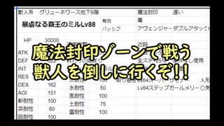 ダンジョントラベラーズ2-2大体初見の鍛冶縛り＋α実況プレイPart202