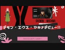 デモン・エクス・マキナプレイしてみた。コレはどんなゲームなんだろう？