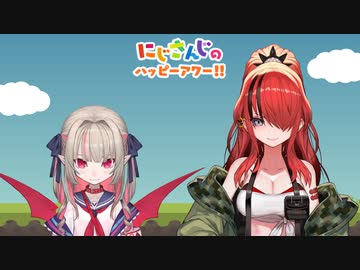 【出演：魔界ノりりむ/レイン・パターソン】にじさんじのハッピーアワー!!