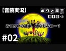 【音読実況】ボクと魔王 #02「おつかいの途中、幼なじみに…？」｜第１章-②