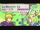 【プレイ動画】幸運の剣　season２　15章前編【封印ハード】