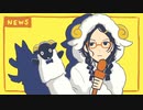 Sheepret! ver.カヤネコウ  【歌ってみた】