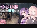 【Frostpunk】ゆかいあ愉快な極寒生活#1