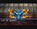 【DQ4】ドラクエ4実況プレイ66