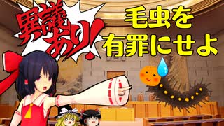 「動物裁判」中世ヨーロッパの珍法廷バトル【ゆっくり面白雑学解説】