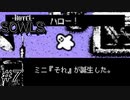 このホテルには謎がある#7【Hotel sowls】