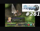 【軌跡シリーズ】英雄伝説　空の軌跡SC実況：労働の尊さ（#261）【制覇を目指して】