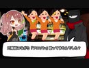 【怪談白物語】妹の友達【Vtuber TRPG】