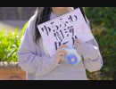 【ナキウサ】ゆるふわ樹海ガール ‐arrange ver.‐ 【踊ってみた】