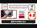 【study vlog】勉強の習慣を身に付けるアラサーの休日ルーティン