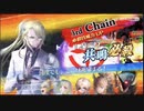 【チェンクロ】年代記の塔 11-2 幻獣謀略 [2021年9月]