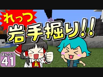 【マイクラ】ランドマークで にっぽんクラフト #41【ゆっくり実況】【岩手県】