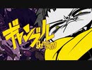 【 歌ってみた 】ギャンブル【 Liáo 】