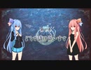 琴葉姉妹がおしゃべりしながらファントムブレイブSwitch版その1【voiceroid実況】