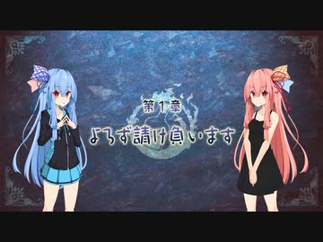琴葉姉妹がおしゃべりしながらファントムブレイブSwitch版その1【voiceroid実況】