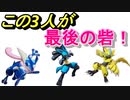 【ポケモンユナイト実況】無課金マスターの成長記録 #3 「ギリギリ守り切ったと思ったけど実は圧勝」