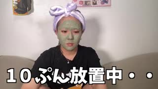 【ガチレビュー】シュレックになれるパックでスキンケア！？良すぎてリピート間違いなし！！【I'm the real shrek pack】