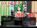 【ひぐらしのなく頃に 祭 実況part.558】突然の暴挙