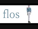 【にじさんじMMD】flos【弦月藤士郎】