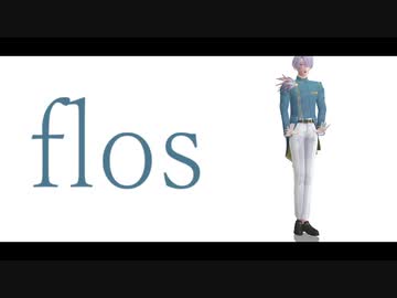 【にじさんじMMD】flos【弦月藤士郎】