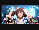 【ウマ娘】うまぴょい伝説　（ヒシアケボノセンターシリーズ・4）※両サイドのキャラとの身長差：20cm