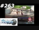 【軌跡シリーズ】英雄伝説　空の軌跡SC実況：即席撮影会（#263）【制覇を目指して】