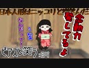 【クトゥルフ神話TRPG】ゆるい高校生と怪しいピアス　Part.4【ピアスと笑う】