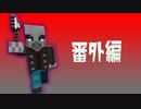 【minecraft魔法MOD】雑な魔法使い三人衆のマインクラフト番外編【マルチプレイ】