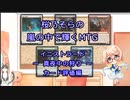 イニストラード 真夜中の狩り レビュー 桜乃そらの嵐の中で輝くMTG part:1